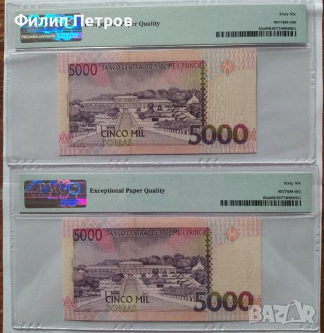 PMG 66 EPQ - лот от 2 банкноти с поредни номера Сао Томе и Принсипи - 5000 добрас 1996 г., снимка 8 - Нумизматика и бонистика - 42865981