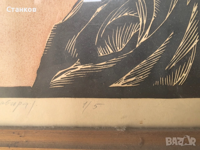 Христо Михайлов, Посвещение, снимка 4 - Антикварни и старинни предмети - 54000453