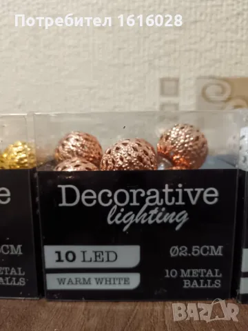 Нови LED гирлянди с красиви метални топки., снимка 11 - Декорация за дома - 48183148