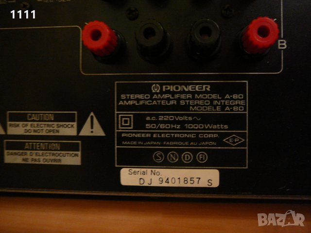 PIONEER A-80, снимка 7 - Ресийвъри, усилватели, смесителни пултове - 35347759