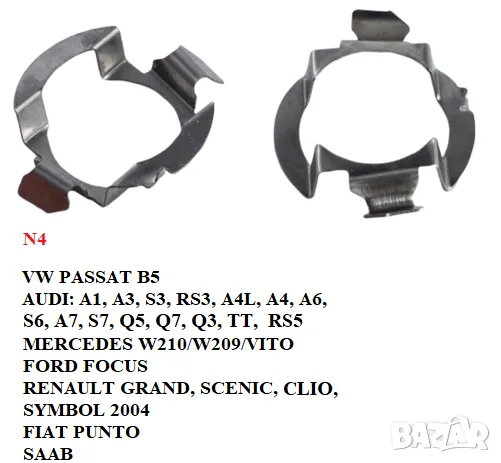  Преходници/адаптери за ЛЕД/LED диодни крушки за H7, снимка 3 - Аксесоари и консумативи - 25758637