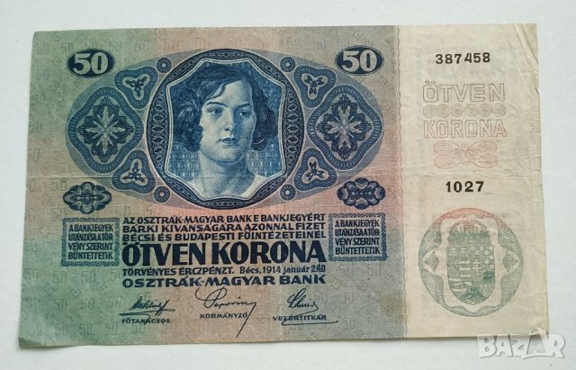 Стари Банкноти Австрия, снимка 5 - Нумизматика и бонистика - 30262336