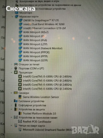 лаптоп+таблет/Touch БИЗНЕС КЛАС Dell E5570 FHD-IPS/i5/ssd/ddr4/модем, снимка 3 - Лаптопи за дома - 48424005
