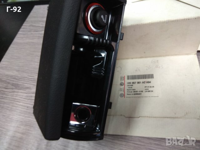 3B0857961AC,A94**НОВО**Преден пепелник за Volkswagen Passat B5 и B5 