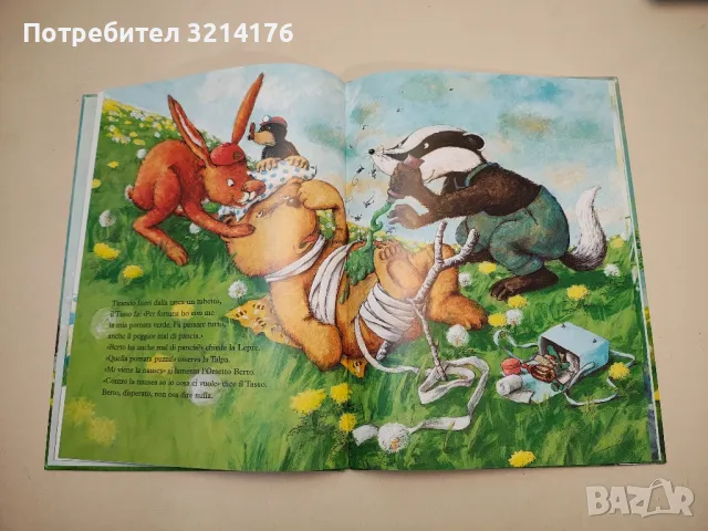 Le Follie di Eta Beta - Walt Disney, Mondadori, снимка 4 - Списания и комикси - 48405324