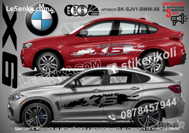 BMW X2 стикери надписи лепенки фолио SK-SJV1-BMW-X2, снимка 6 - Аксесоари и консумативи - 36479541