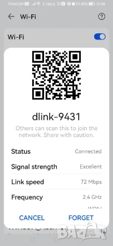 WiFi range extender D-Link DAP-1320 300Mbps, снимка 9 - Рутери - 49881065