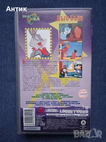 Видеокасети VHS Space Jam Бъгс Бъни Космически Забивки , снимка 7 - Други жанрове - 52789333