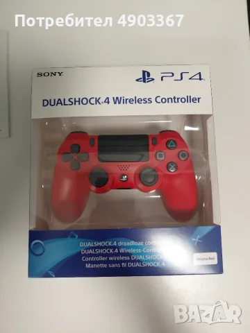 Продавам един чисто нов и втори обслужен контролер за ps4 