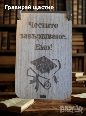 Гравиран плик/кутия за пари за всеки повод, снимка 5 - Други - 50714154