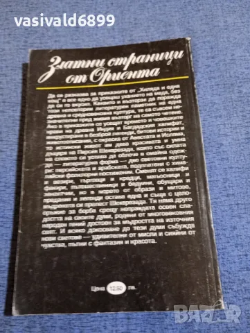 "Храм на чудесата", снимка 3 - Детски книжки - 48214758