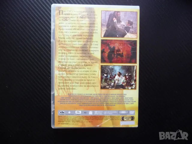 Покровителят на трона DVD филм екшън приключенски битки Азия, снимка 3 - DVD филми - 48592591