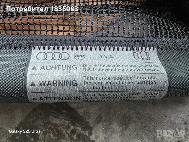 Мрежа/кучкарник Audi Q5 SQ5 FY от 2017 до 2024г, снимка 3 - Аксесоари и консумативи - 54032158