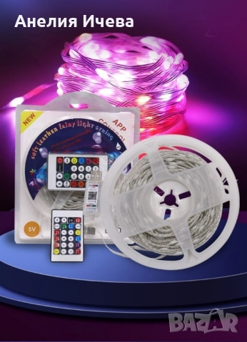 RGB Led лампички / 10метра/ подходящи за коледната украса " APP "С приложение за телефон., снимка 4 - Други - 52012239