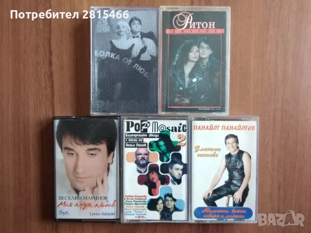 Лот 5бр. аудио касети/ касетки