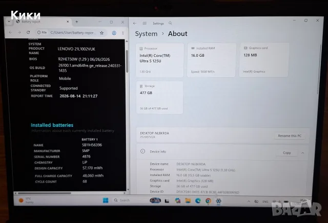 Lenovo ThinkPad L14 | Ultra 5 125U | 16GB | 512 SSD, снимка 6 - Лаптопи за работа - 55752579