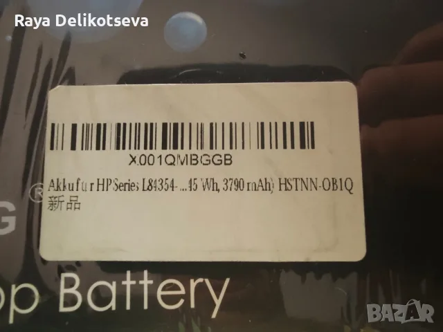 Съвместима батерия за лаптоп HP от марката BRTONG, снимка 2 - Други - 55879406