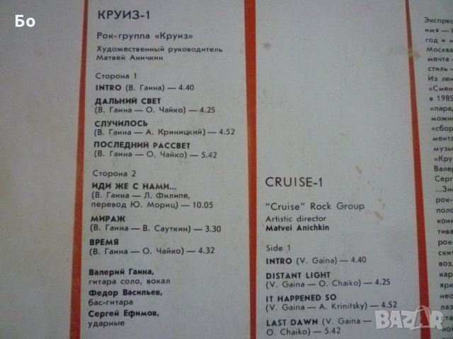 грамофонни плочи Руски рок, Круиз, Мастер, Черный кофе, Алиса, Тежелый ден ..., снимка 8 - Грамофонни плочи - 19968687
