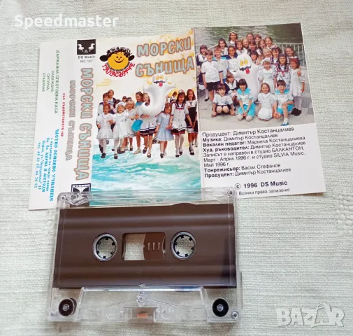 Морски сънища , снимка 2 - Аудио касети - 49702902