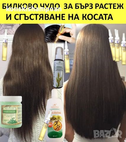 Билково чудо за растеж на косата - шампоан, маска и лосион, снимка 11 - Продукти за коса - 24566206