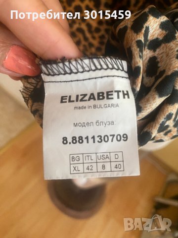 Сатенена официална риза L / XL / ELIZABETH, снимка 7 - Ризи - 42448482