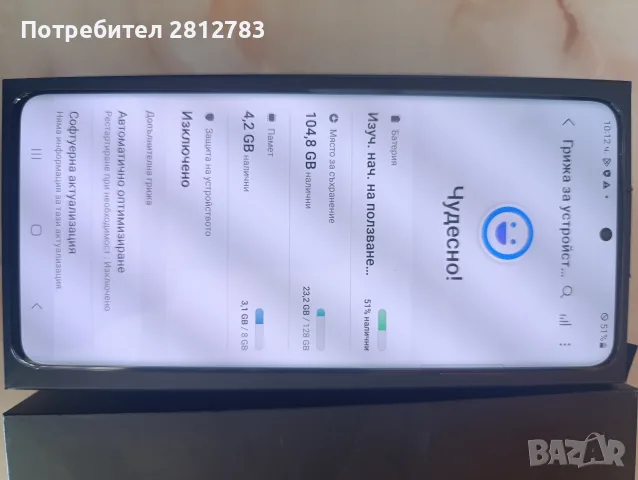 Samsung S20+ 128/8 , снимка 3 - Samsung - 56369047