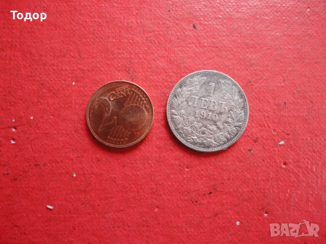 1 лев 1910 сребърна монета 