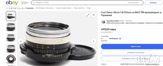 Carl Zeiss ULTRON 50mm F1.8 M42, снимка 4 - Обективи и филтри - 47978035