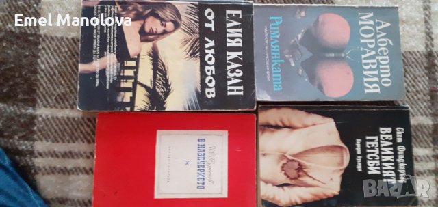 Книги от 1лв до 8лв, снимка 2 - Художествена литература - 44412722