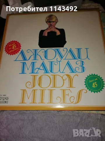 Грамофонни плочи, снимка 15 - Грамофонни плочи - 48358484