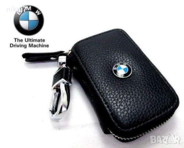 ключодъожател за кола в кальф от естествена кожа бмв ауди мерцедес, снимка 12 - Портфейли, портмонета - 27277004