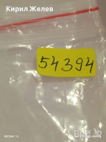 Лот 3 броя стари механизми с циферблат СССР за части КОЛЕКЦИЯ 54394, снимка 14 - Антикварни и старинни предмети - 54186879