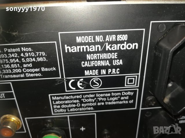 поръчан-HARMAN/KARDON-25 КИЛА-ПРАСЕ/СВИНЯ, снимка 5 - Ресийвъри, усилватели, смесителни пултове - 30300374