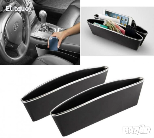 Два броя органайзери за кола