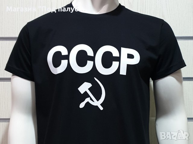 Нова черна мъжка тениска с трансферен печат СССР, Русия, снимка 8 - Тениски - 30100054