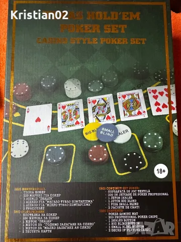 Комплект за покер, снимка 1