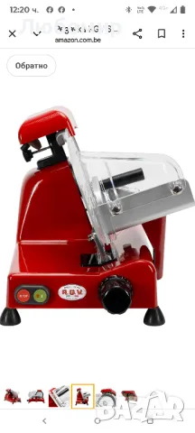 R.G.V Luxury Special edition 25 red Електрическа машина за рязане 140 W , снимка 6 - Обзавеждане на кухня - 50333361