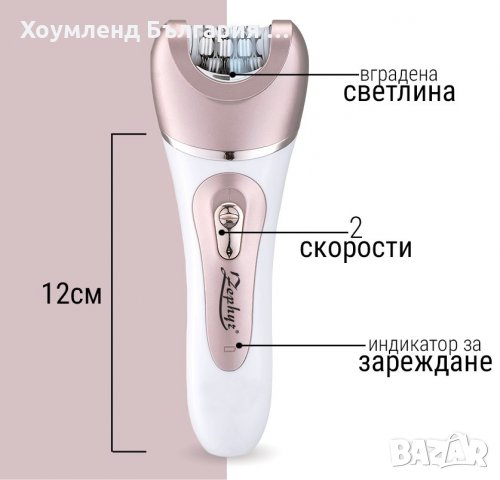 Мултифункционален безжичен дамски уред 4в1 епилатор, масажор, четка и самобръсначка, снимка 3 - Епилатори - 30645724