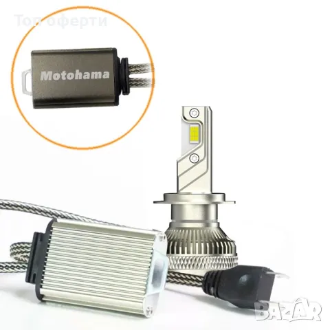 Диодни крушки Мотохама Х16 - H7 - 12V с вградена охлаждаща система, снимка 4 - Аксесоари и консумативи - 49365324