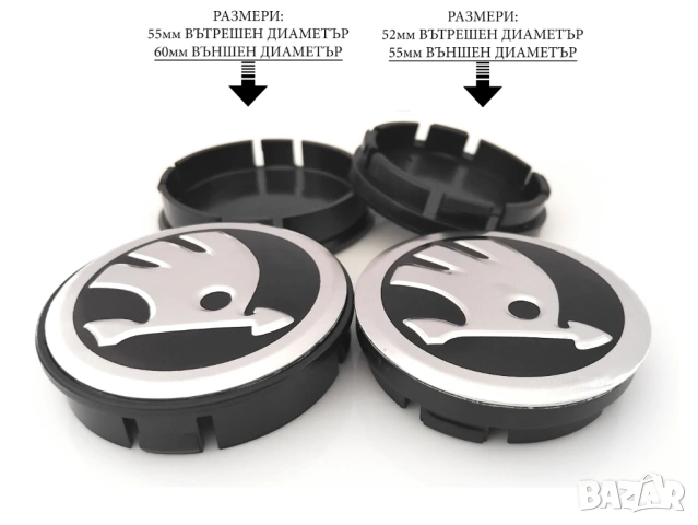 Капачки за джанти за Skoda Шкода / размери от 52мм 55мм 60мм , снимка 2 - Аксесоари и консумативи - 54229579
