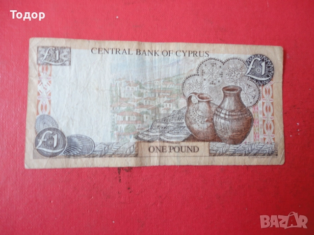 1 Паунд 1998 Кипър 2, снимка 4 - Нумизматика и бонистика - 52833218
