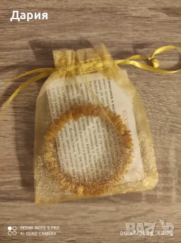 Гривна от кехлибар 