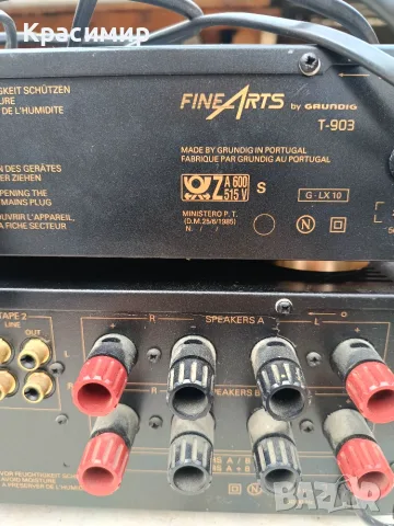 Усилвател и тунер "Fine Arts - Grundig" , снимка 6 - Ресийвъри, усилватели, смесителни пултове - 56331057