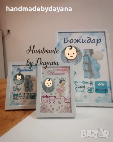 Бебешка визитка в рамка , снимка 7 - Други - 47780293