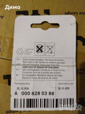 Емблеми надписи букви батерии мерцедес , снимка 4 - Аксесоари и консумативи - 40468520