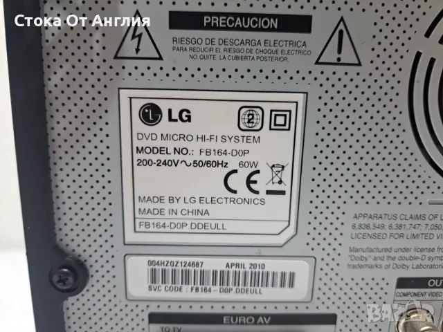 Аудио система - LG FB164-D0P, снимка 7 - Аудиосистеми - 48973985