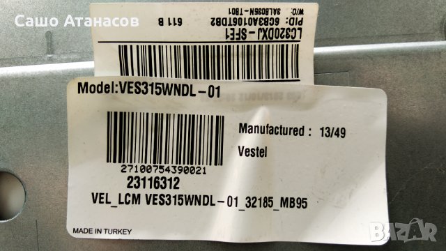 HITACHI 32HXC41 със счупена матрица ,17MB95S-1 ,17IPS19-5 ,6870C-0442B ,VES315WNDL-01 ,17LD143-4, снимка 6 - Части и Платки - 30580733