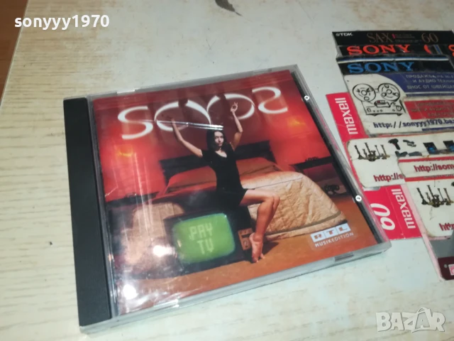 SCYPS PAY TV CD 0306251049