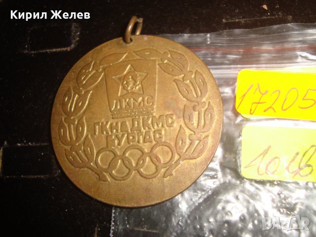 ГК на ДКМС БУРГАС ПО-ВИСОКО ПО-БЪРЗО ПО-СИЛНО НАГРАДЕН БРОНЗОВ МАСИВЕН МЕДАЛ 17205