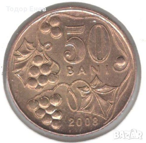 Moldova-50 Bani-2008-KM# 10